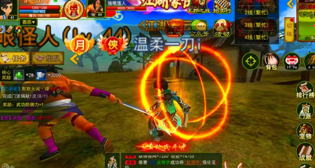 能够在刀剑笑那里晋级一下用来抵挡怪物精力条的效果